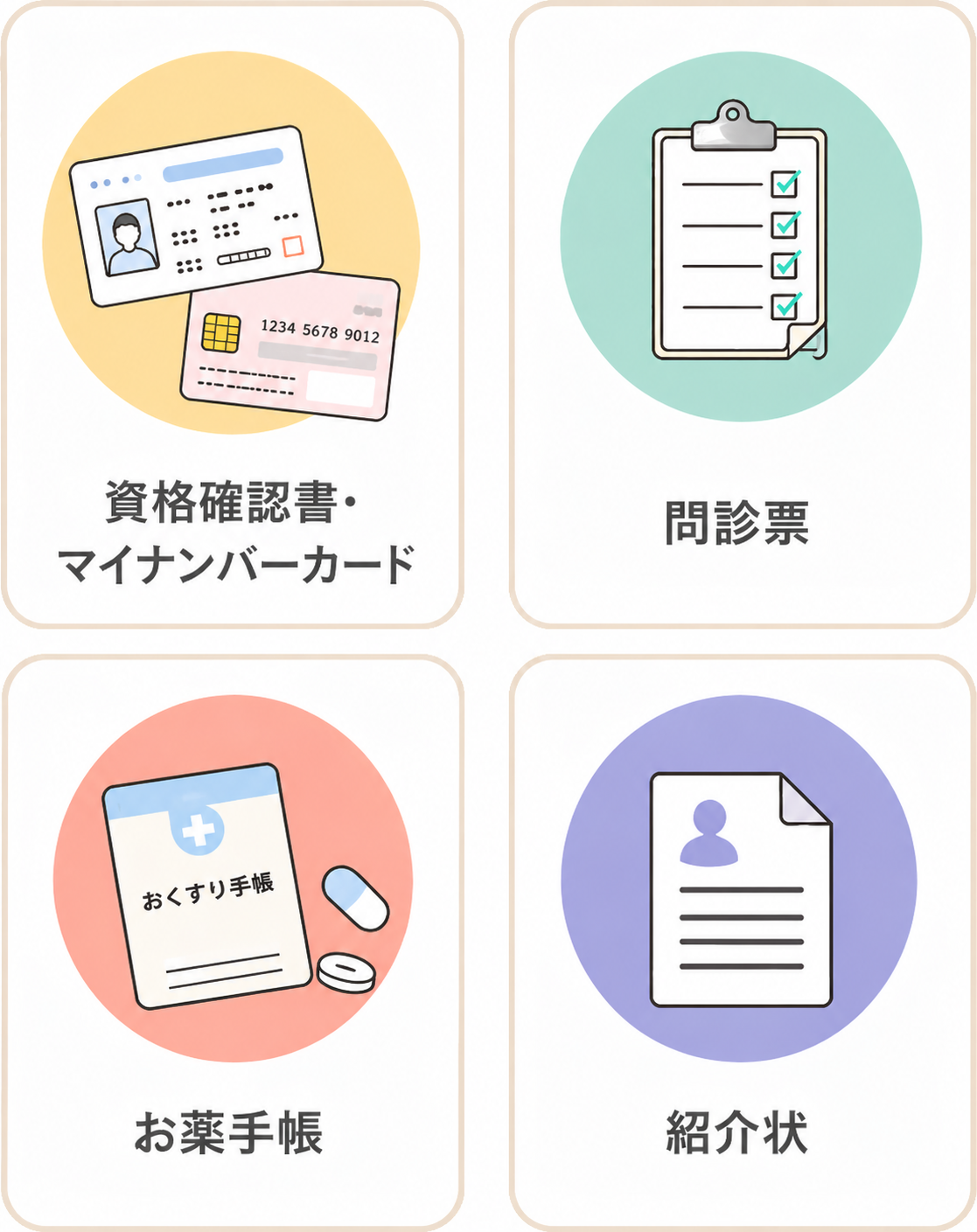 くまがえ内科医院