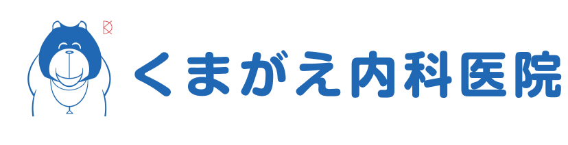 くまがえ内科医院