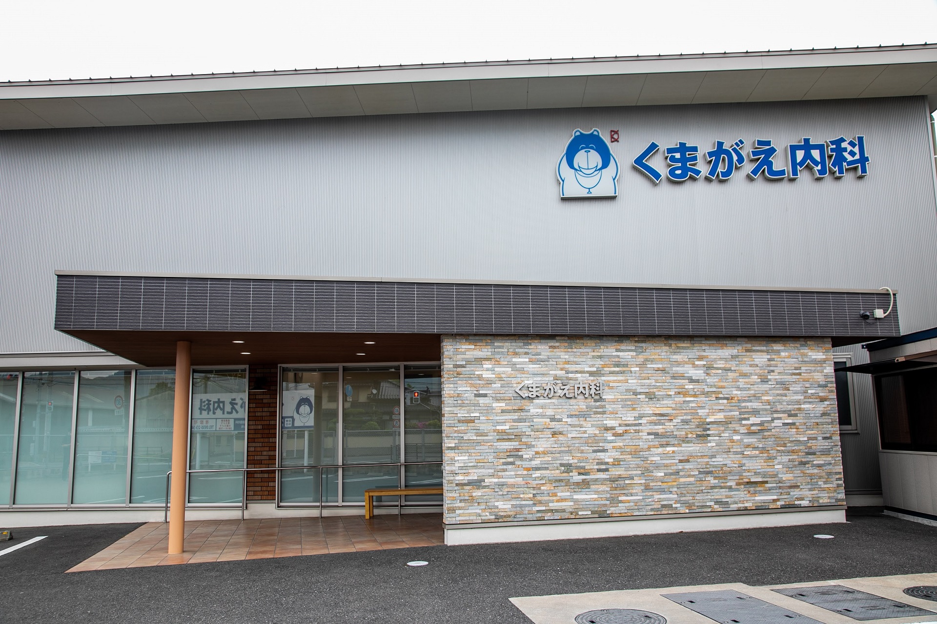 胃カメラ検査